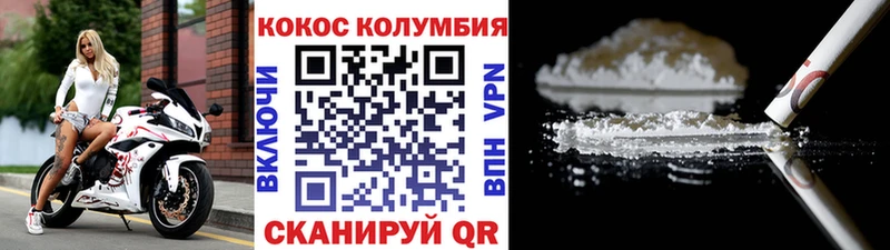 КОКАИН Эквадор  Людиново 