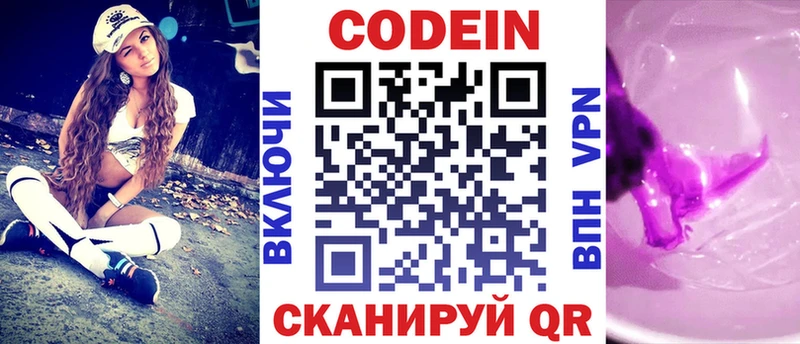 Кодеин напиток Lean (лин)  shop Telegram  Людиново 