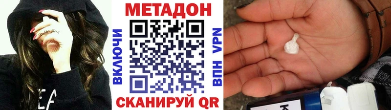 МЕТАДОН кристалл  закладки  Людиново 